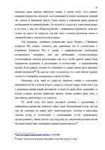 Diplomdarbs 'Имущественные отношения супругов по Гражданскому закону Латвии', 67.