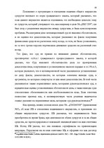 Diplomdarbs 'Имущественные отношения супругов по Гражданскому закону Латвии', 68.