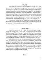 Referāts 'Džordžs Gordons Noels Bairons', 4.