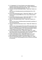 Diplomdarbs 'Hārvestera "John Deere 1270D" izstrādes novērtējums', 63.