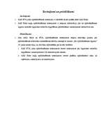 Konspekts 'Jahtu (kuģu) apdrošināšana', 10.