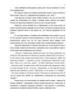 Referāts '"Pārcilvēka" koncepcija F.Nīčes filosofijā', 7.