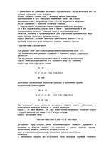 Konspekts 'Спирты', 5.