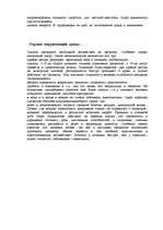 Konspekts 'Спирты', 8.