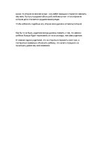 Konspekts 'Состояние детей после развода родителей', 3.