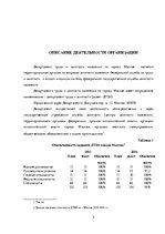Konspekts 'Исследование удовлетворенности сотрудников системой управления персоналом', 3.