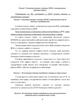 Konspekts 'Исследование удовлетворенности сотрудников системой управления персоналом', 6.