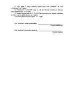 Paraugs 'Kreditora pieteikums maksātnespējas procesa uzsākšanai', 2.