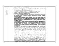 Prakses atskaite 'Kvalifikācijas prakses dienasgrāmata - atskaite', 7.