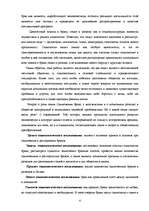 Referāts 'Социология брака', 4.