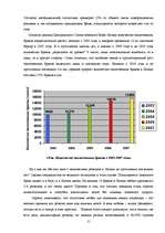 Referāts 'Социология брака', 15.