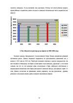 Referāts 'Социология брака', 16.