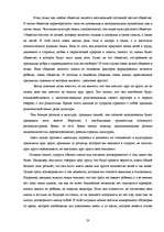 Referāts 'Социология брака', 20.