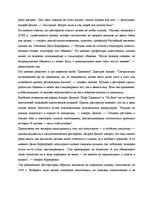 Referāts 'Kā cilvēki izvēlas restorānu', 8.