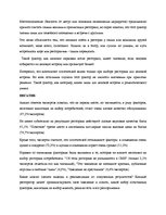 Referāts 'Kā cilvēki izvēlas restorānu', 16.