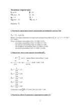Paraugs 'Операционный менеджмент в транспортных технологиях. Расчёты', 2.