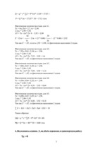 Paraugs 'Операционный менеджмент в транспортных технологиях. Расчёты', 3.