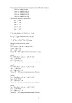 Paraugs 'Операционный менеджмент в транспортных технологиях. Расчёты', 4.