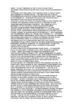 Konspekts 'Короткое содержание "Пер Гюнт" (Ибсен)', 3.