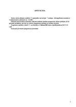 Referāts 'Studentu sekmība', 2.