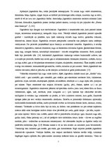 Referāts 'Jūgendstila pērle - Alberta iela Rīgā', 7.