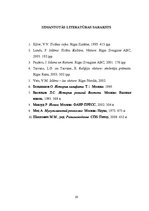 Referāts 'Islāma pieci pīlāri', 19.