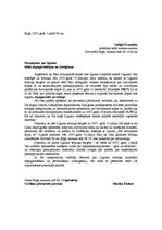 Paraugs 'Paziņojums par līguma tālāk nepagarināšanu un izbeigšanu', 1.