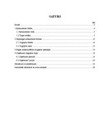 Referāts 'Oligopols Latvijā', 1.