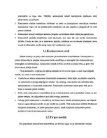 Referāts 'Oligopols Latvijā', 4.