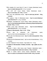 Referāts 'Oligopols Latvijā', 35.