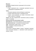 Referāts 'Влияние выхлопных и промышленых газов на экологию', 4.