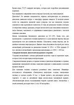 Referāts 'Влияние выхлопных и промышленых газов на экологию', 7.