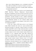 Diplomdarbs 'Уголовно-правовая характеристика и квалификация разбоя', 20.