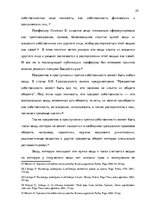 Diplomdarbs 'Уголовно-правовая характеристика и квалификация разбоя', 23.
