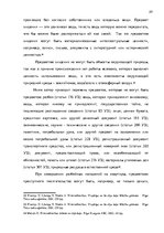 Diplomdarbs 'Уголовно-правовая характеристика и квалификация разбоя', 24.