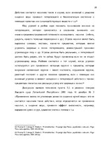Diplomdarbs 'Уголовно-правовая характеристика и квалификация разбоя', 28.