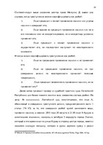 Diplomdarbs 'Уголовно-правовая характеристика и квалификация разбоя', 34.