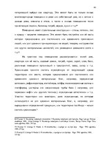 Diplomdarbs 'Уголовно-правовая характеристика и квалификация разбоя', 44.