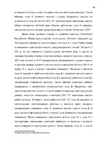 Diplomdarbs 'Уголовно-правовая характеристика и квалификация разбоя', 49.