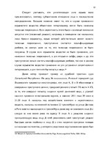 Diplomdarbs 'Уголовно-правовая характеристика и квалификация разбоя', 61.