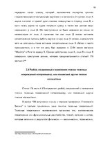 Diplomdarbs 'Уголовно-правовая характеристика и квалификация разбоя', 62.