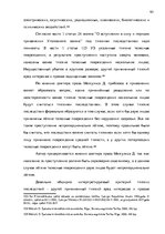 Diplomdarbs 'Уголовно-правовая характеристика и квалификация разбоя', 63.