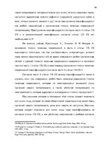 Diplomdarbs 'Уголовно-правовая характеристика и квалификация разбоя', 66.