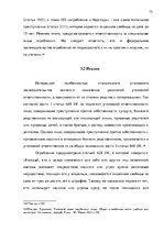 Diplomdarbs 'Уголовно-правовая характеристика и квалификация разбоя', 73.