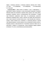 Diplomdarbs 'Функциональность птиц как персонажей в русских народных сказках', 6.