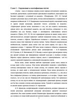 Diplomdarbs 'Функциональность птиц как персонажей в русских народных сказках', 7.