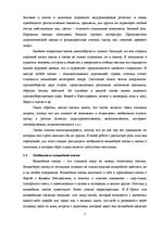 Diplomdarbs 'Функциональность птиц как персонажей в русских народных сказках', 9.