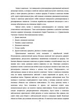 Diplomdarbs 'Функциональность птиц как персонажей в русских народных сказках', 12.