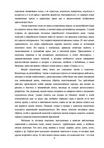 Diplomdarbs 'Функциональность птиц как персонажей в русских народных сказках', 13.