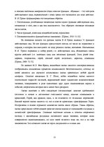 Diplomdarbs 'Функциональность птиц как персонажей в русских народных сказках', 16.